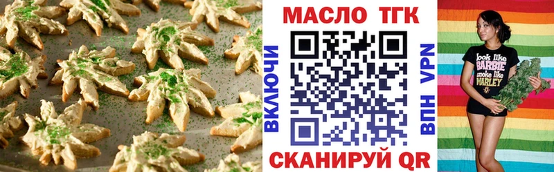 Печенье с ТГК конопля Киренск