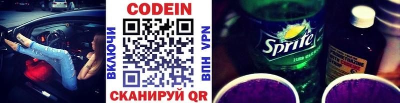 дарнет шоп  Киренск  Кодеин Purple Drank 
