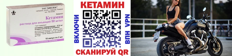 КЕТАМИН VHQ  где найти   Киренск 