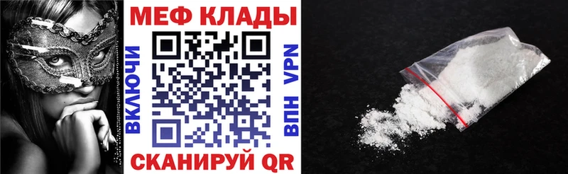 МЯУ-МЯУ mephedrone Киренск