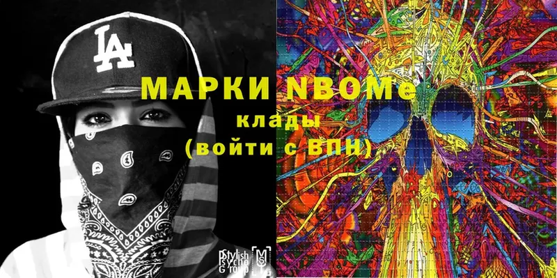 mega ТОР  Киренск  Марки N-bome 1,5мг 